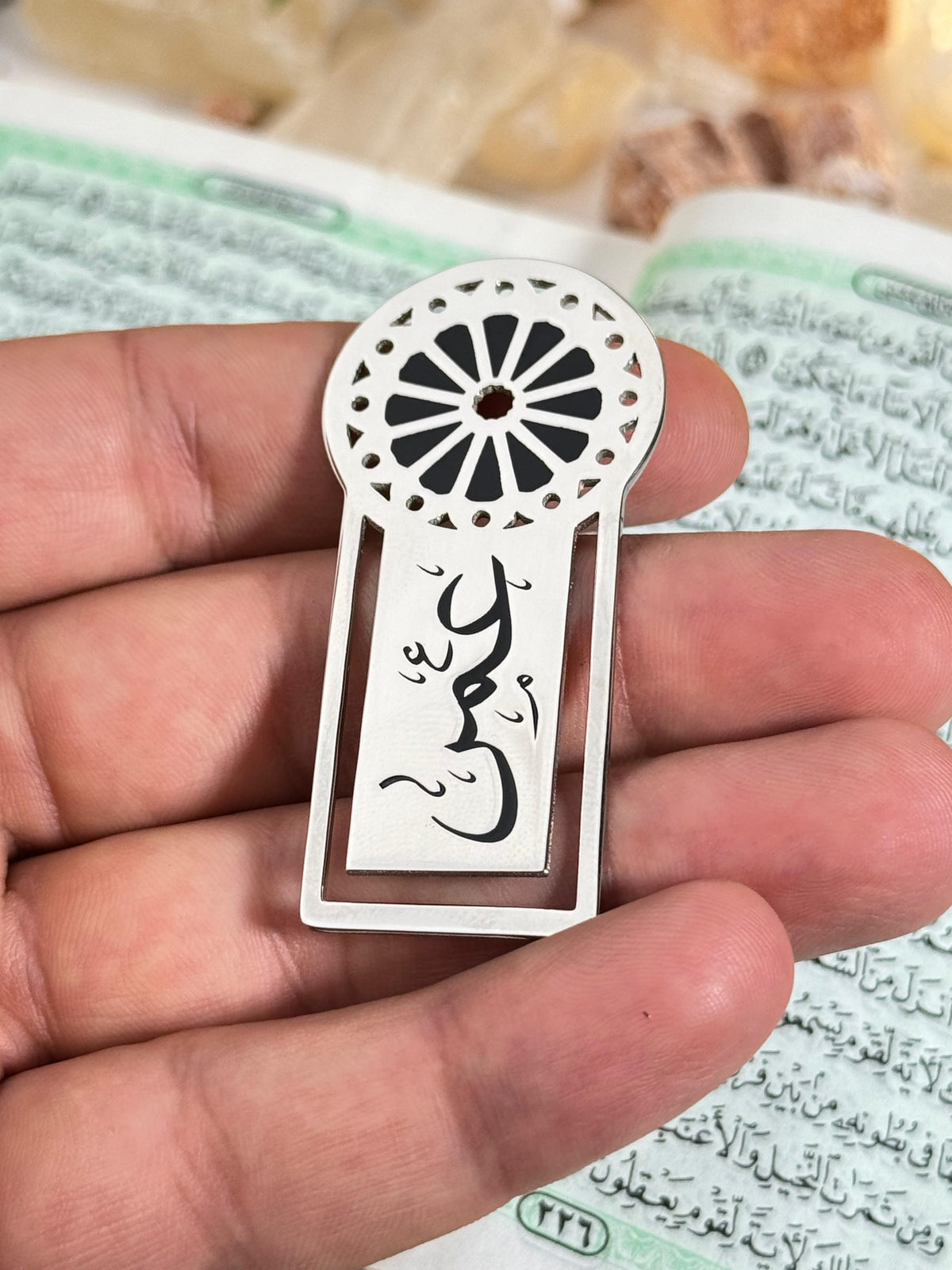 فاصل مصحف