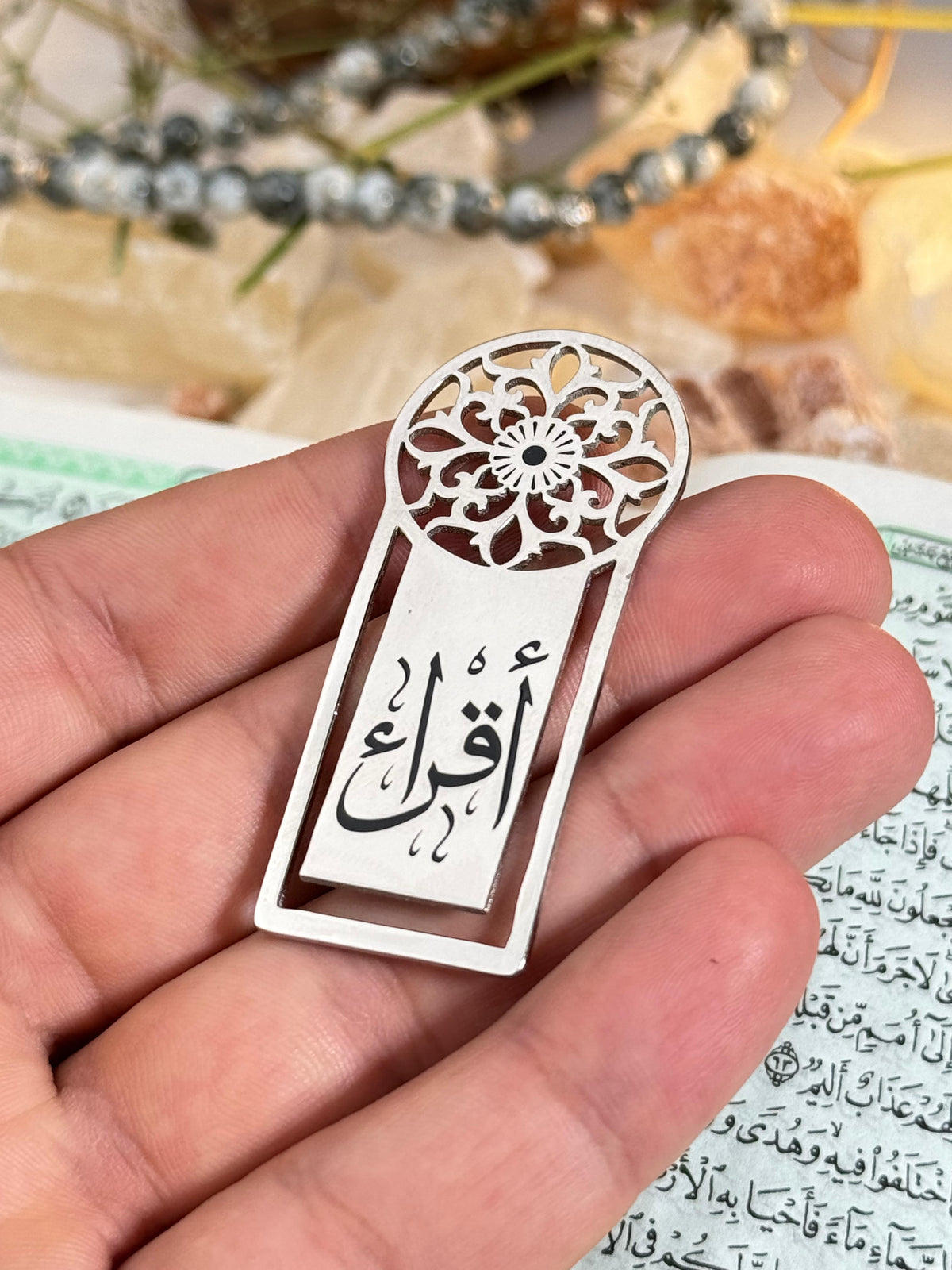 فاصل مصحف
