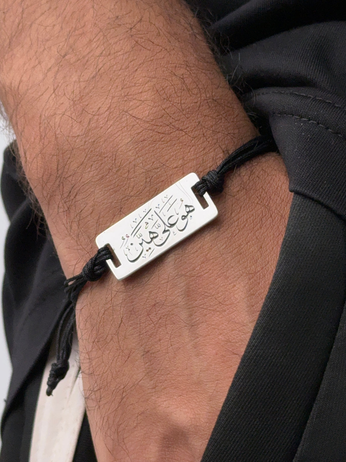 "Huwa 'Alayya Hayyin" Silver Bracelet