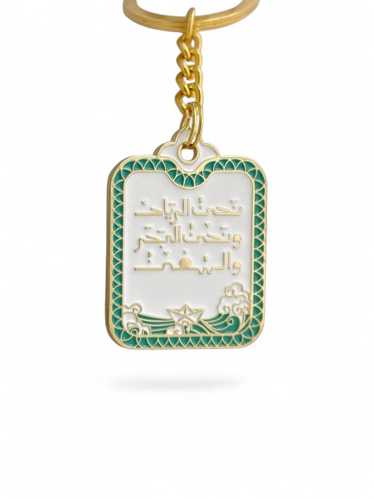 Serene Verses Pendants