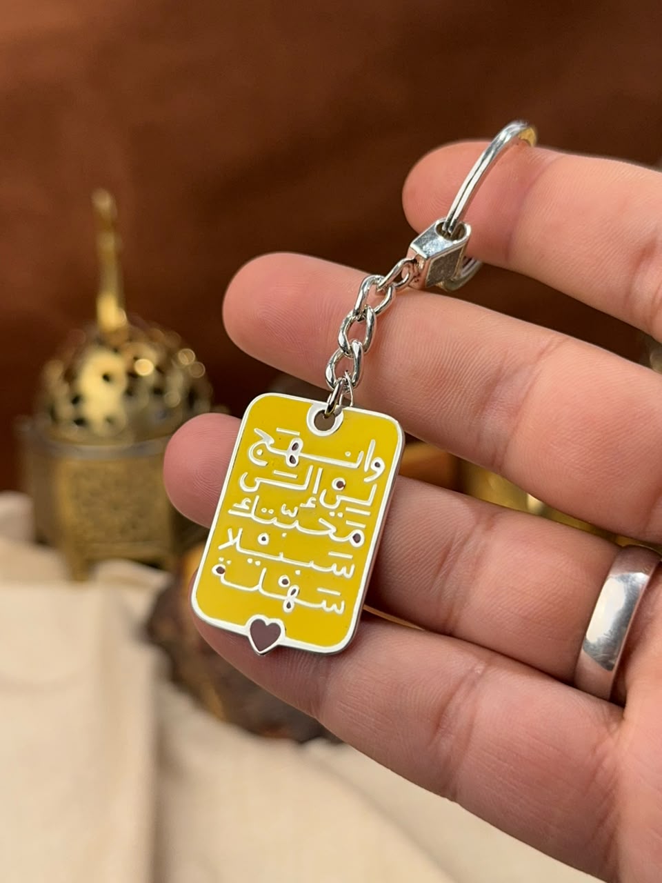 ميدالية سبيل المحبة | Path of Love Keychain