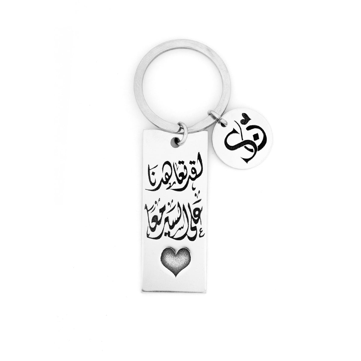Personalized Keychains