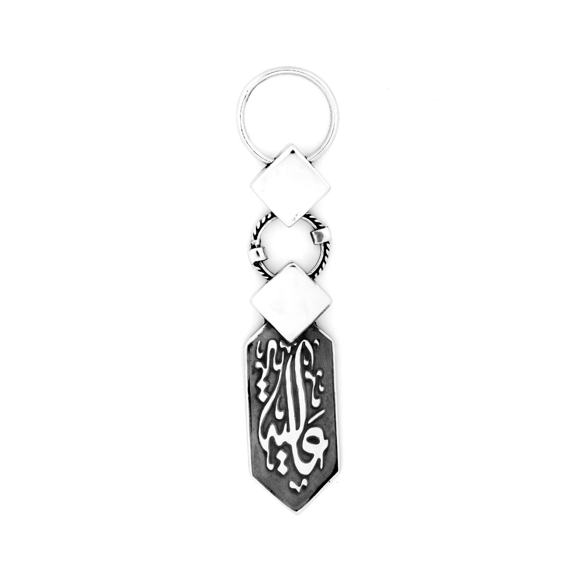 Islamic Calligraphy Keychain ميدالية بنقش اسلامي