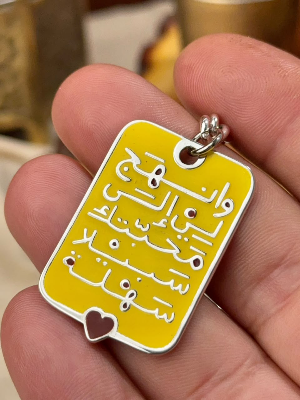 ميدالية سبيل المحبة | Path of Love Keychain
