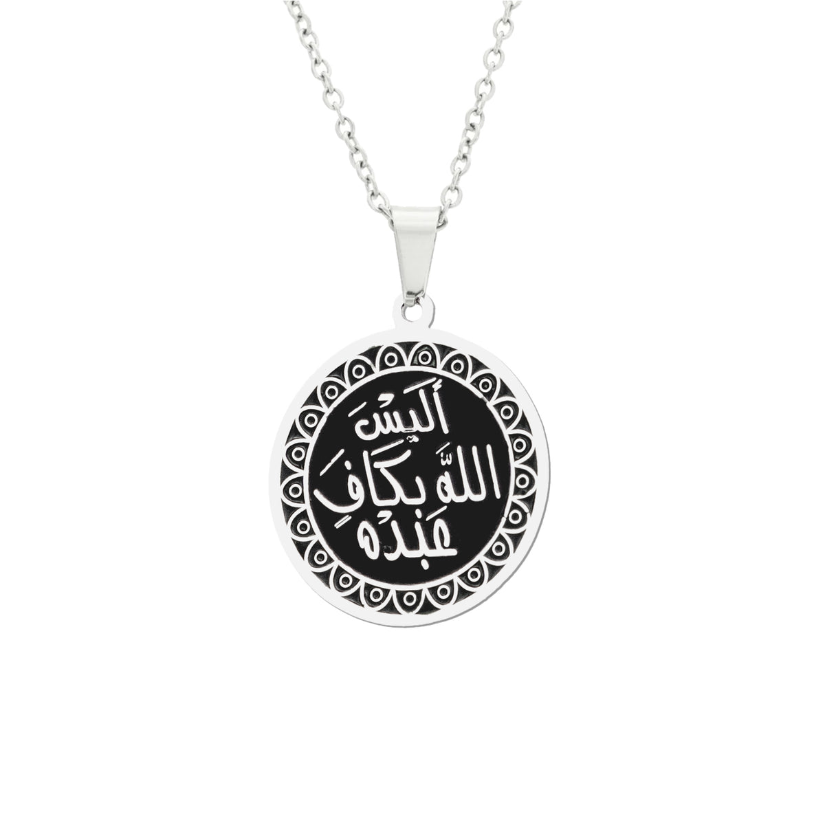 أليس الله بكاف عبده