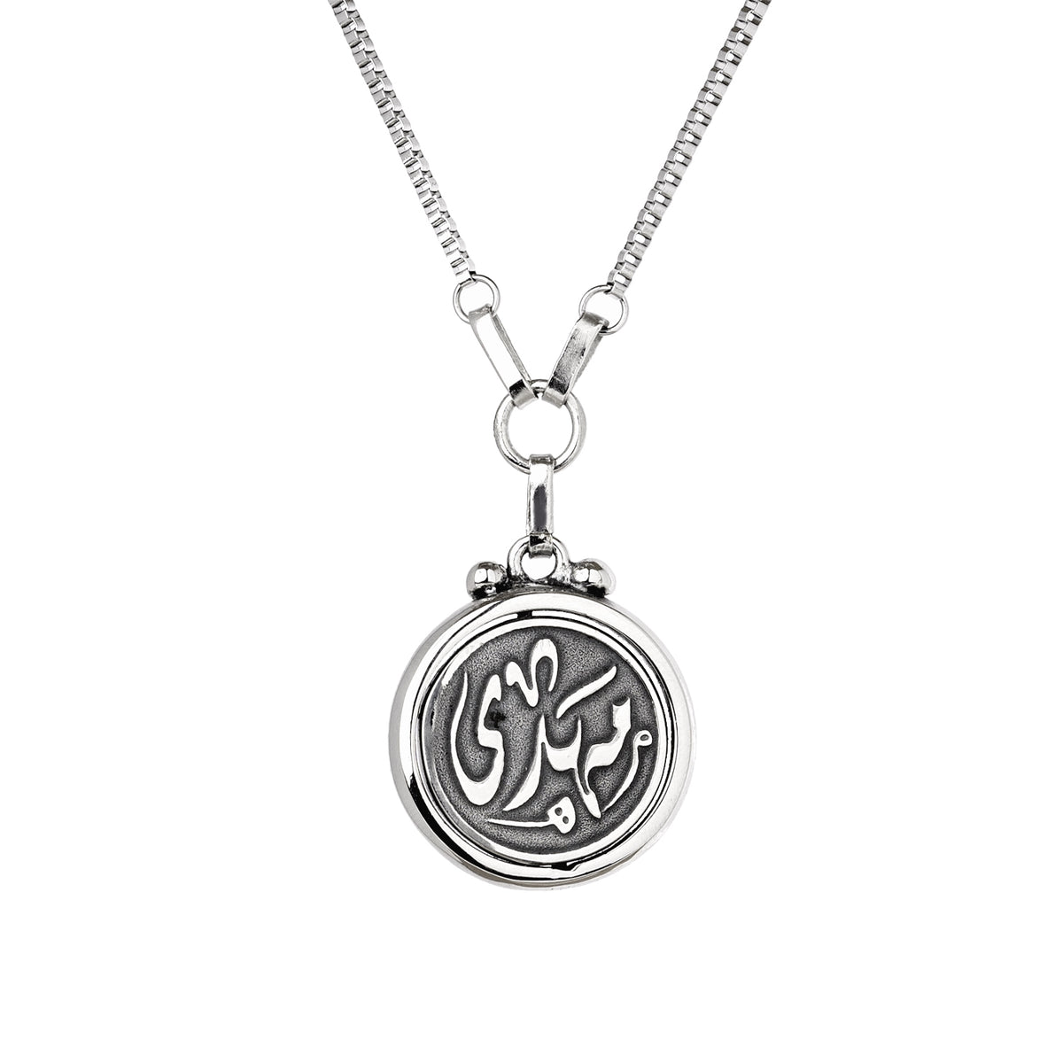 سلسلة اسم دوارة