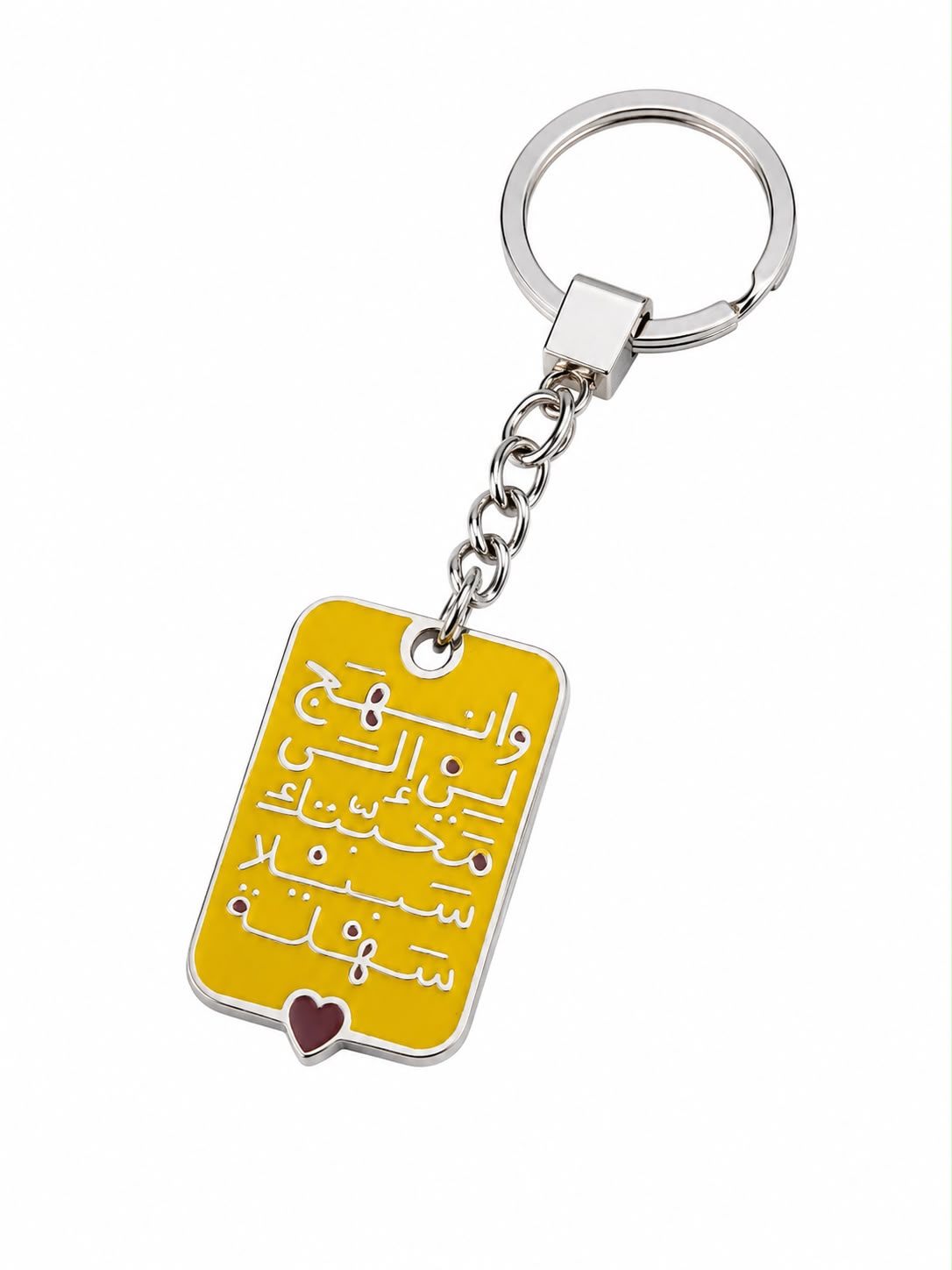 ميدالية سبيل المحبة | Path of Love Keychain