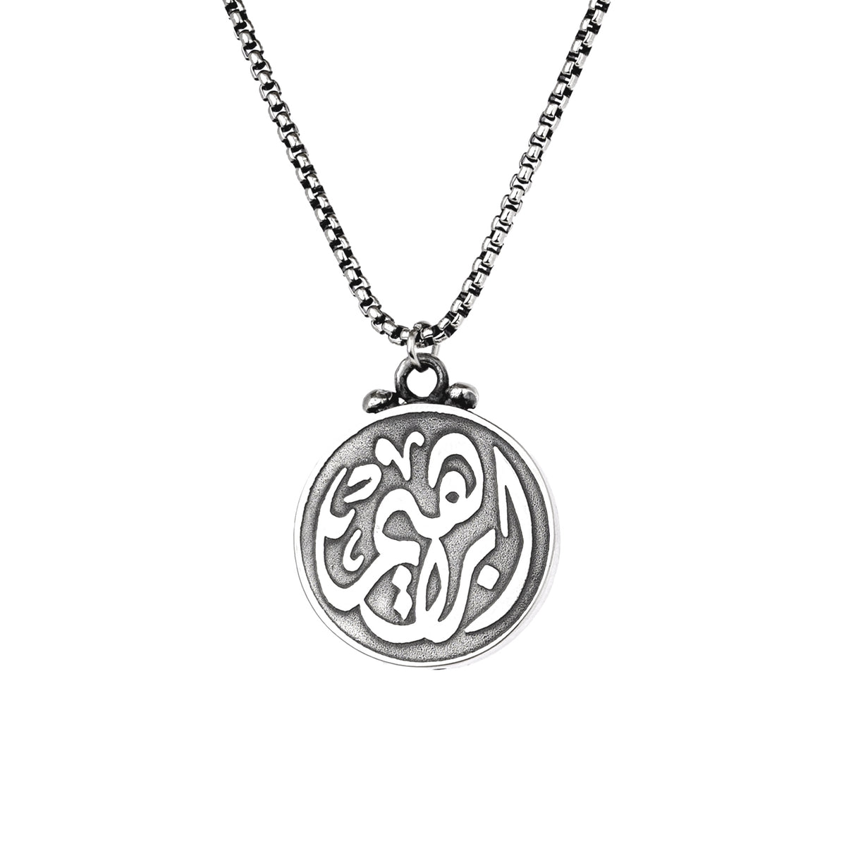 سلسلة الأسم محفور وش وضهر  Engraved Name Chain