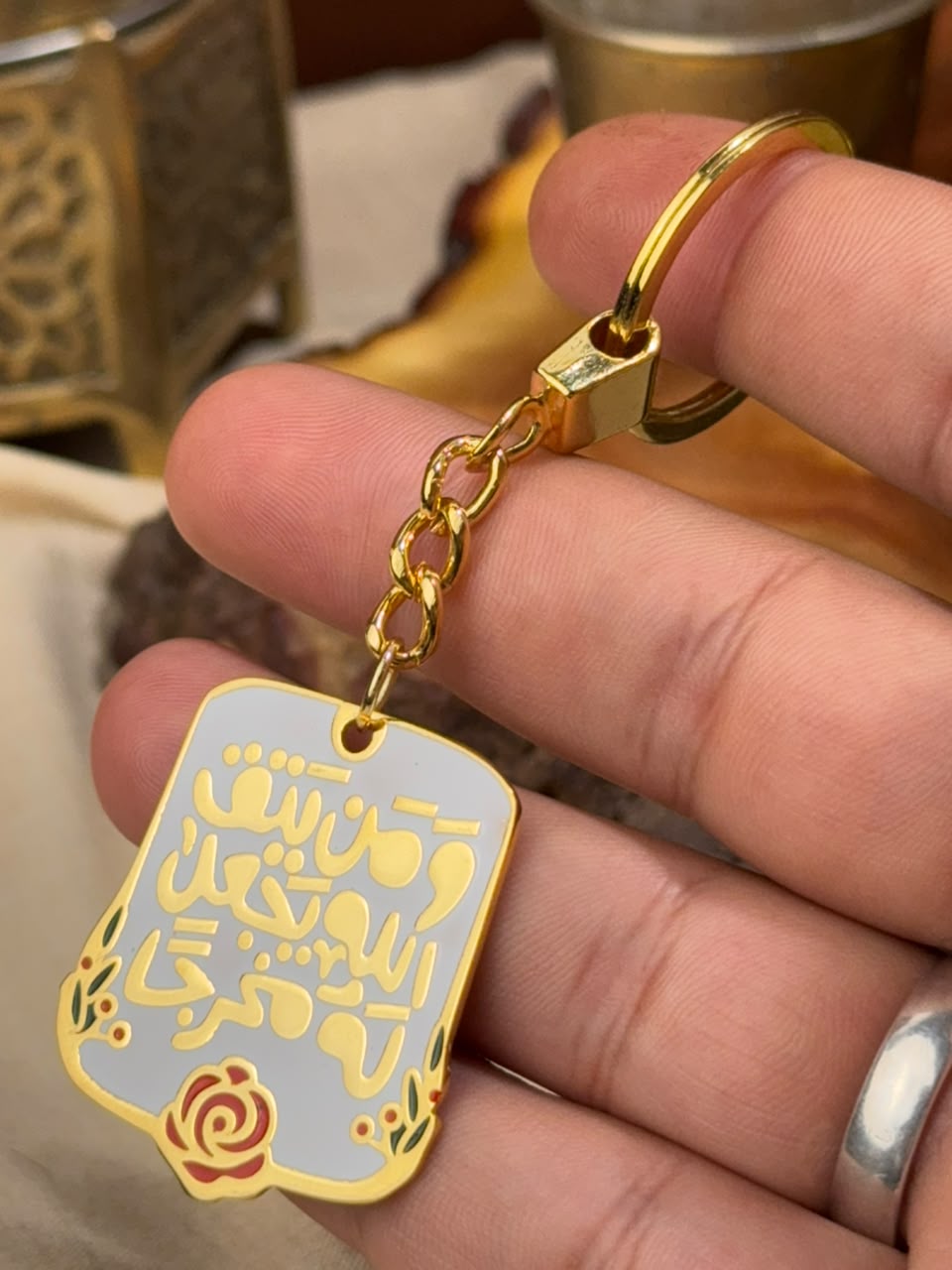 ميدالية التوكّل | Tawakkul Keychain ✨