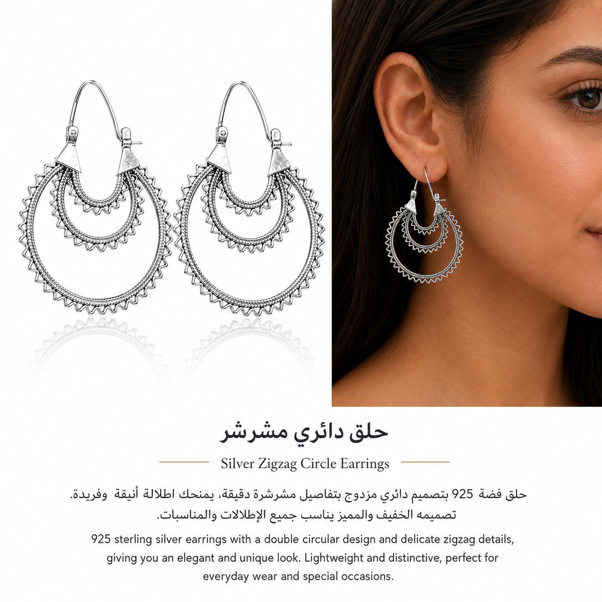 Silver Zigzag Circle Earrings