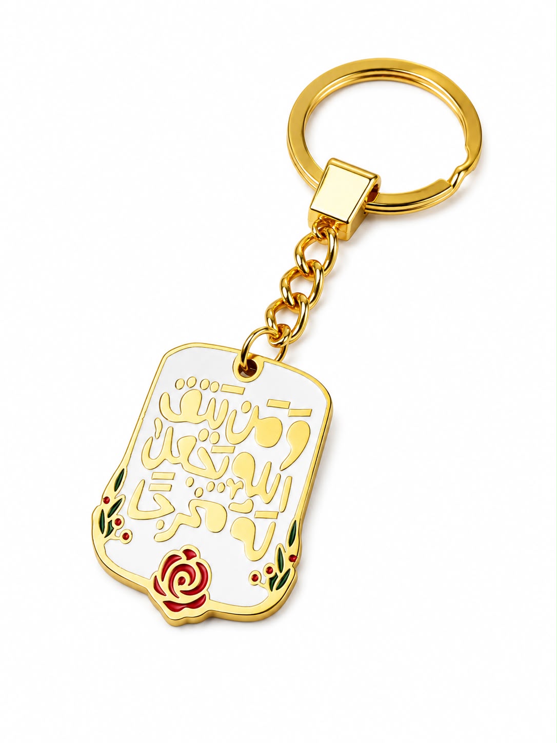 ميدالية التوكّل | Tawakkul Keychain ✨