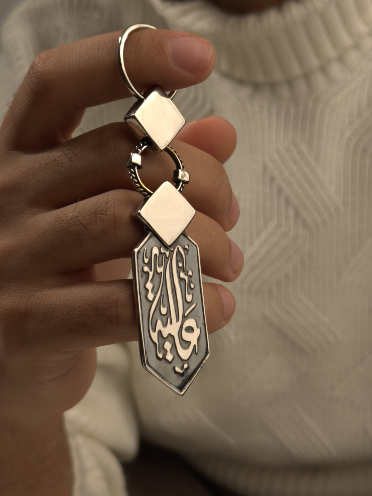 Islamic Calligraphy Keychain ميدالية بنقش اسلامي