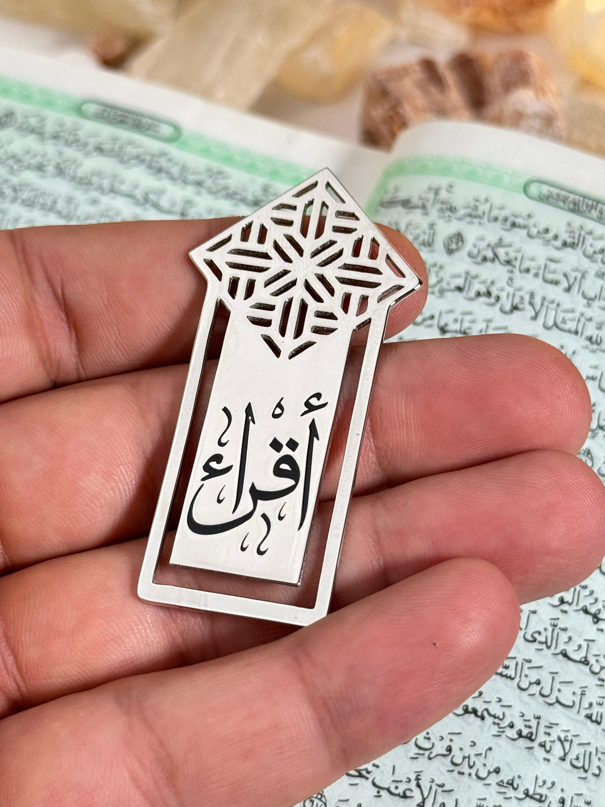 فاصل مصحف