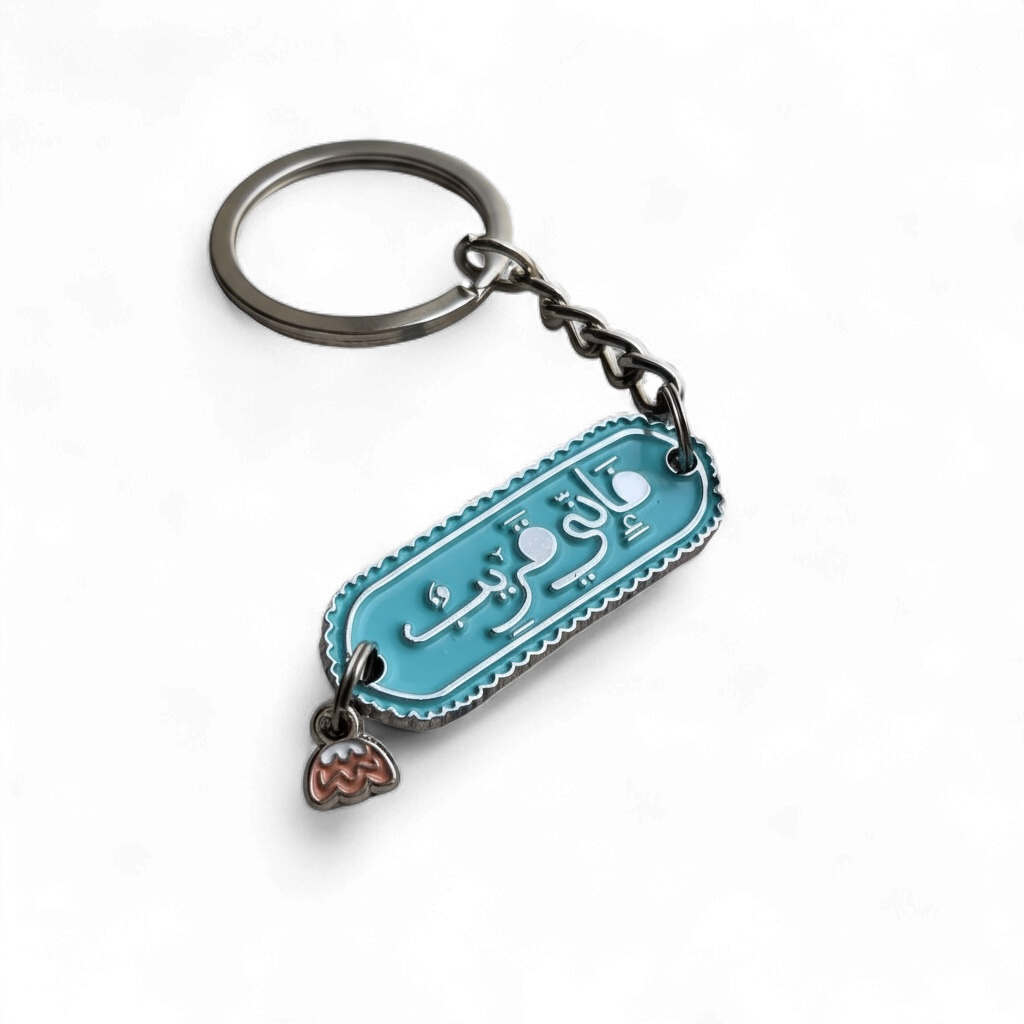 Fani Qareeb Pendant – Divine Nearness