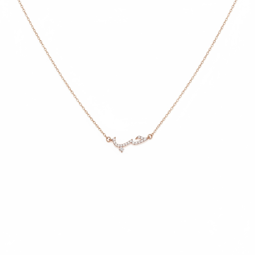 Hob Sparkle Name Necklace