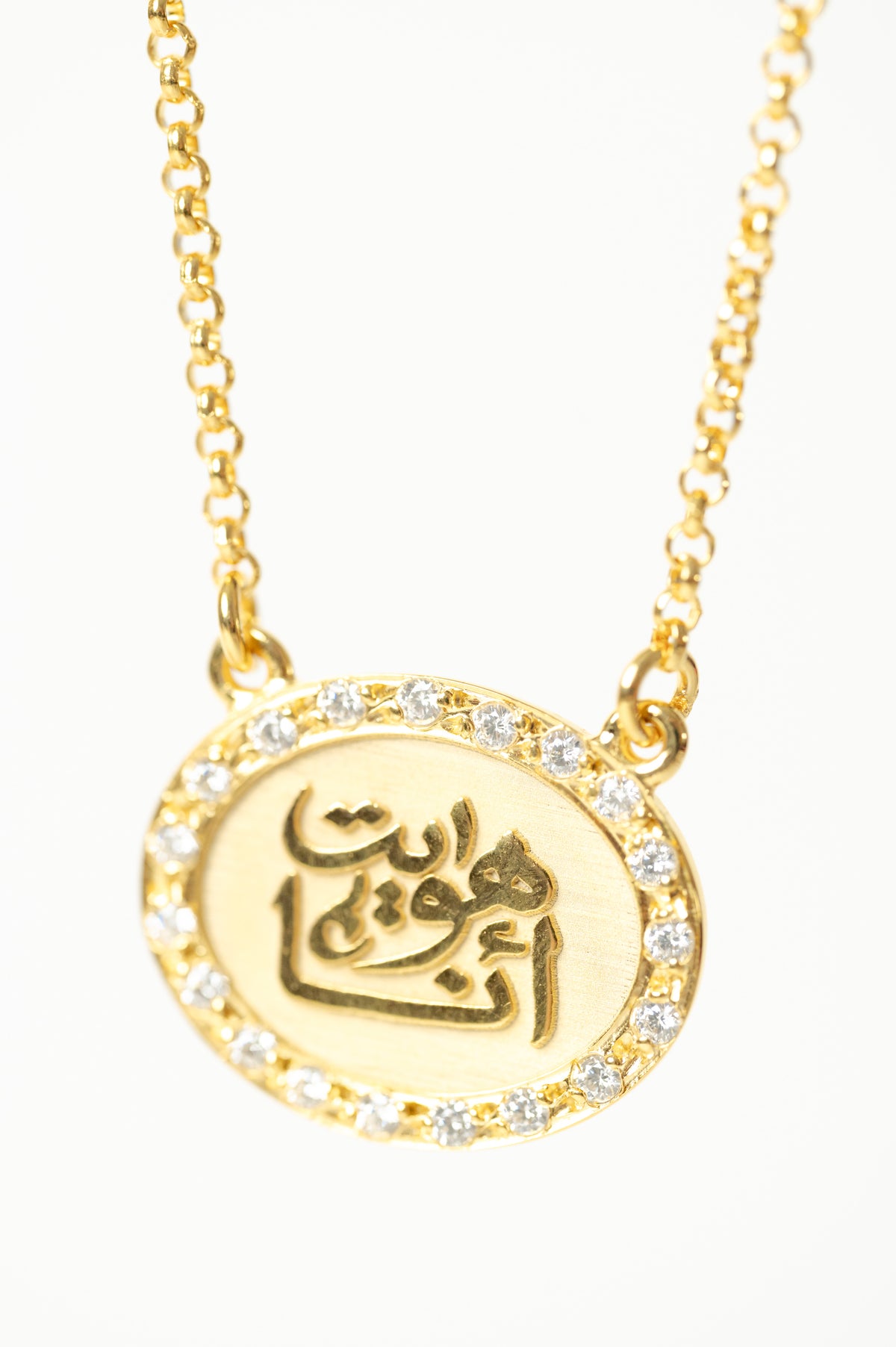 سلسلة انا هويت