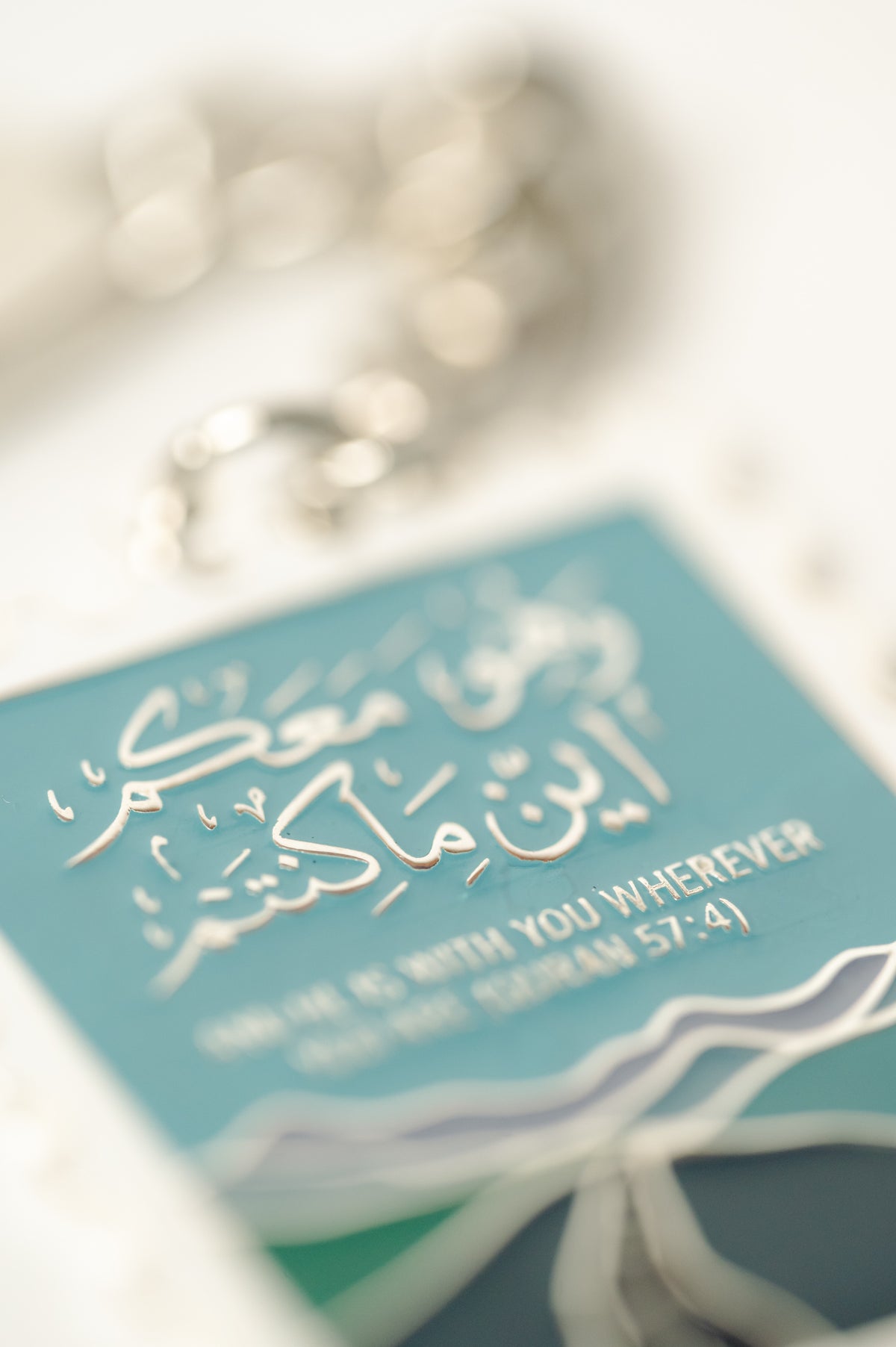 ميدالية مزينة بأيات قرأنية