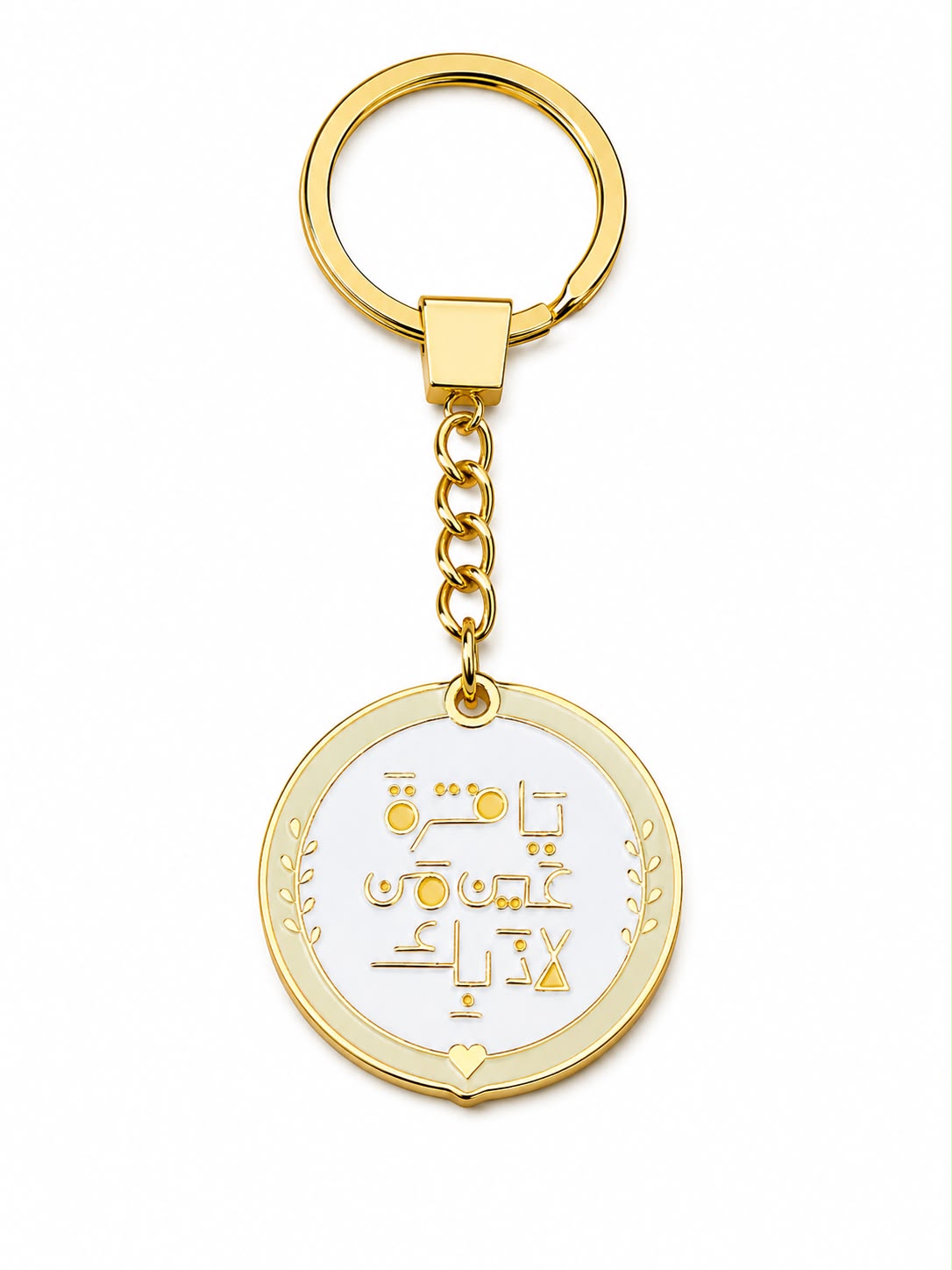 ميدالية ثبّت قلبي | Thabbit Qalbi Keychain